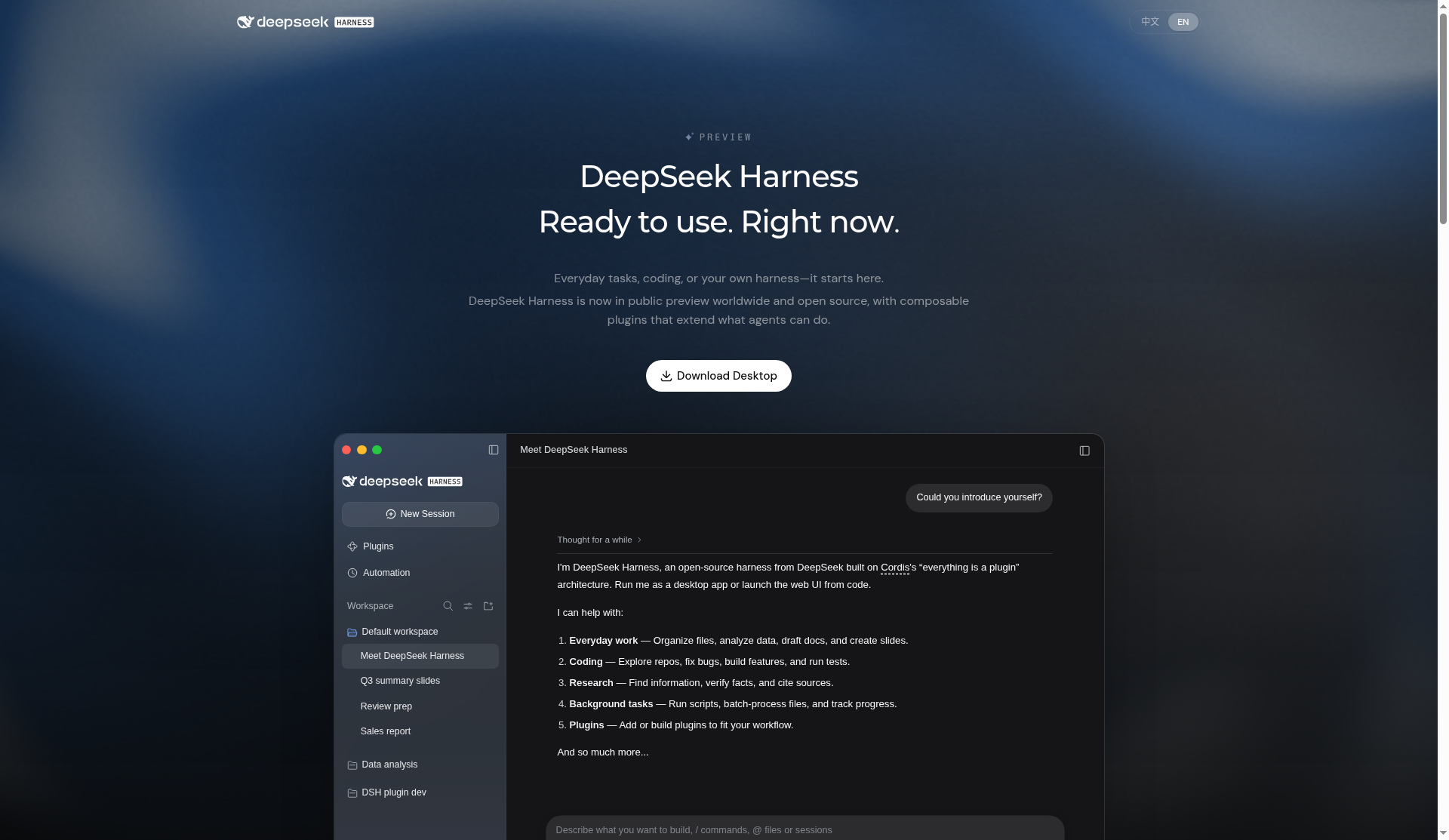 DeepSeek Harness Web UI or documentation screenshot